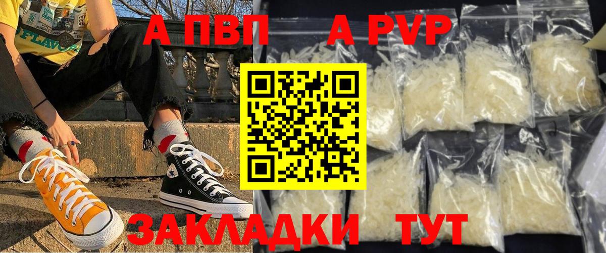 Alpha-PVP СК КРИС Новокузнецк