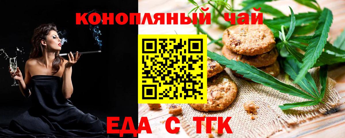 Новокузнецк  Canna-Cookies конопля  Вход с VPN 