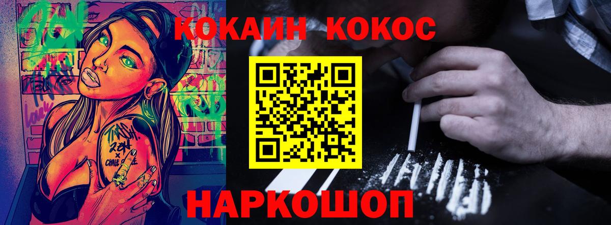 Новокузнецк  Кокаин Перу  Кокаин  Вход с VPN  Кокаин Эквадор 