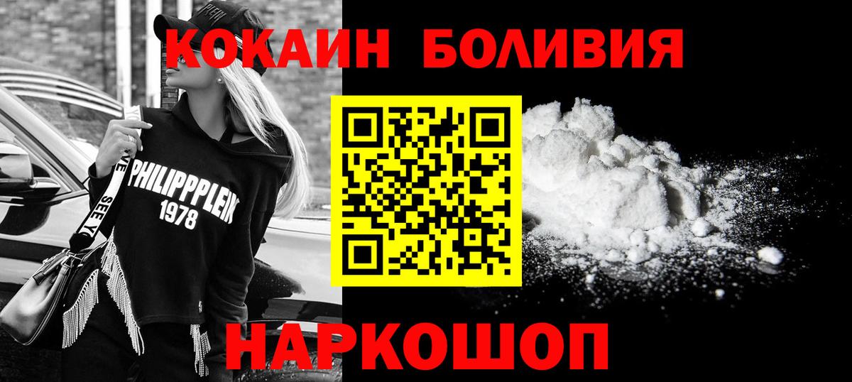 COCAIN FishScale Новокузнецк