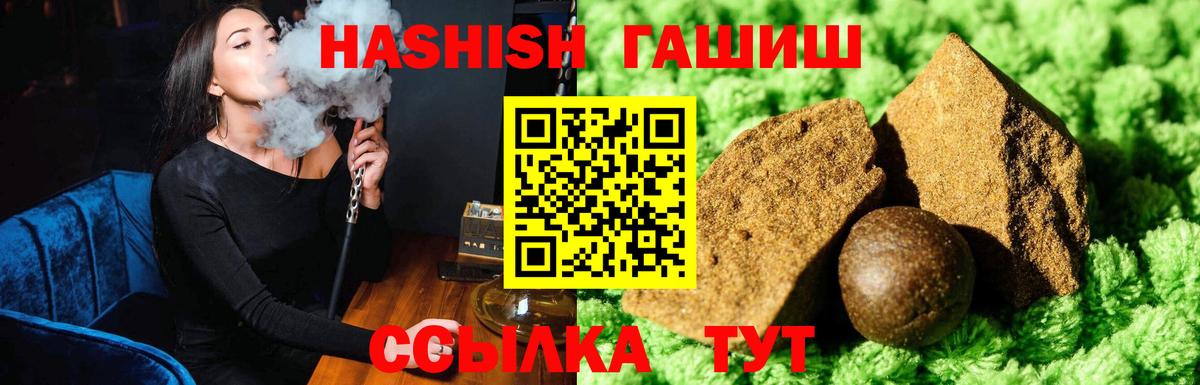 ГАШИШ AMNESIA HAZE  Вход с VPN  Новокузнецк 