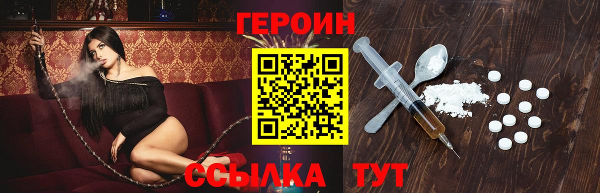 Новокузнецк  Героин гречка  Вход с VPN 