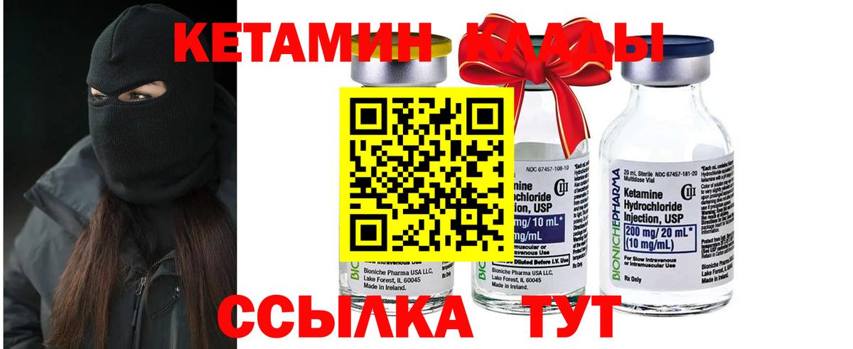 Новокузнецк  КЕТАМИН ketamine  Вход с VPN 