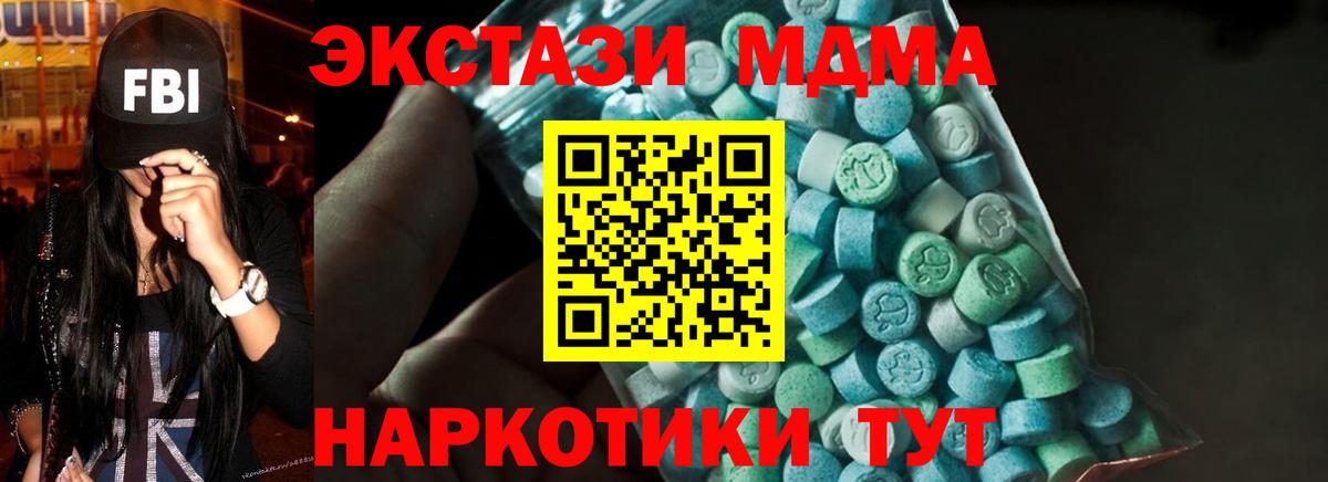 MDMA Molly Новокузнецк