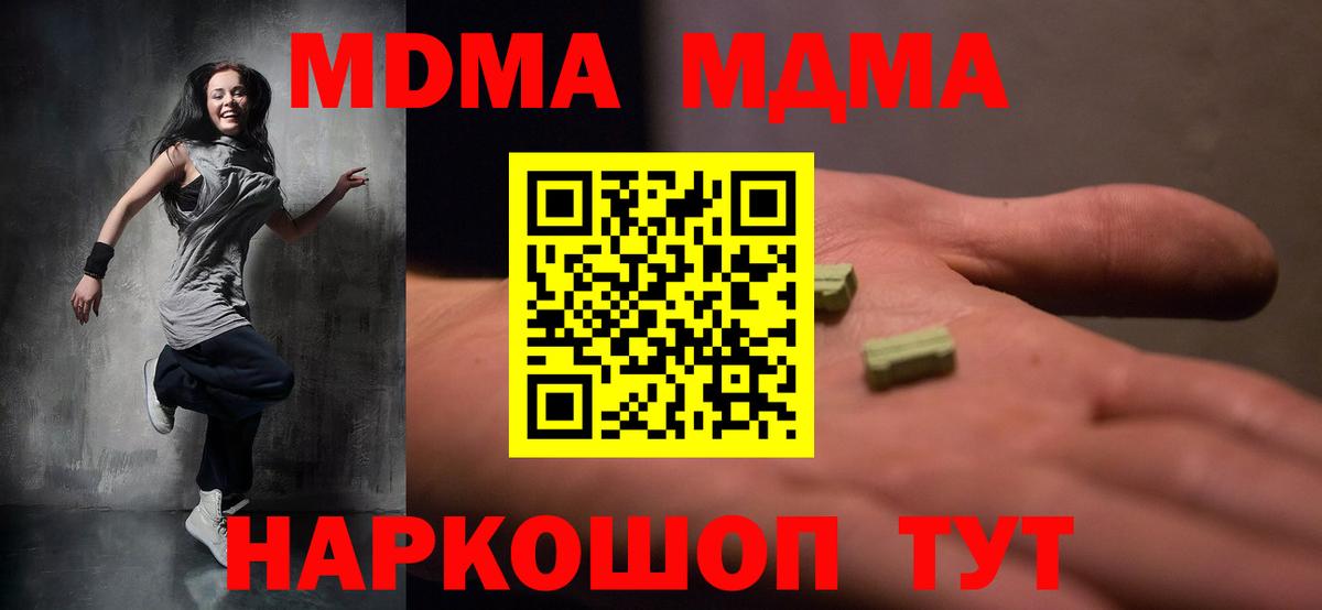 Новокузнецк  MDMA crystal  MDMA кристаллы  Вход с VPN 