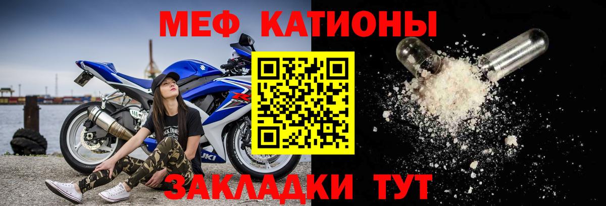 МЕФ  Мефедрон mephedrone  Вход с VPN  Новокузнецк  МЕФ кристаллы 