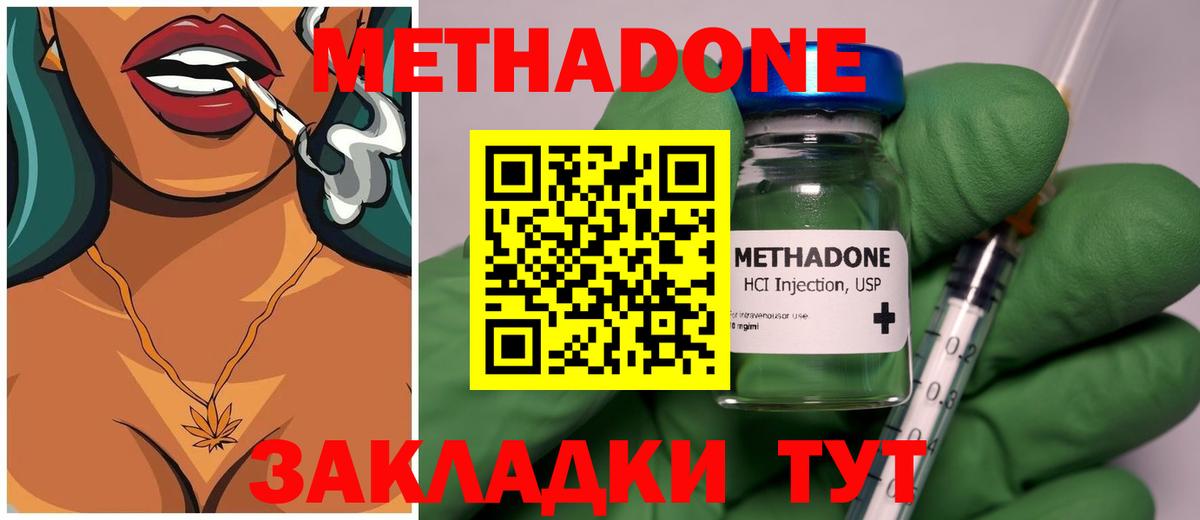 МЕТАДОН VHQ  МЕТАДОН VHQ  Новокузнецк  ссылка на мегу ТОР  Вход с VPN 