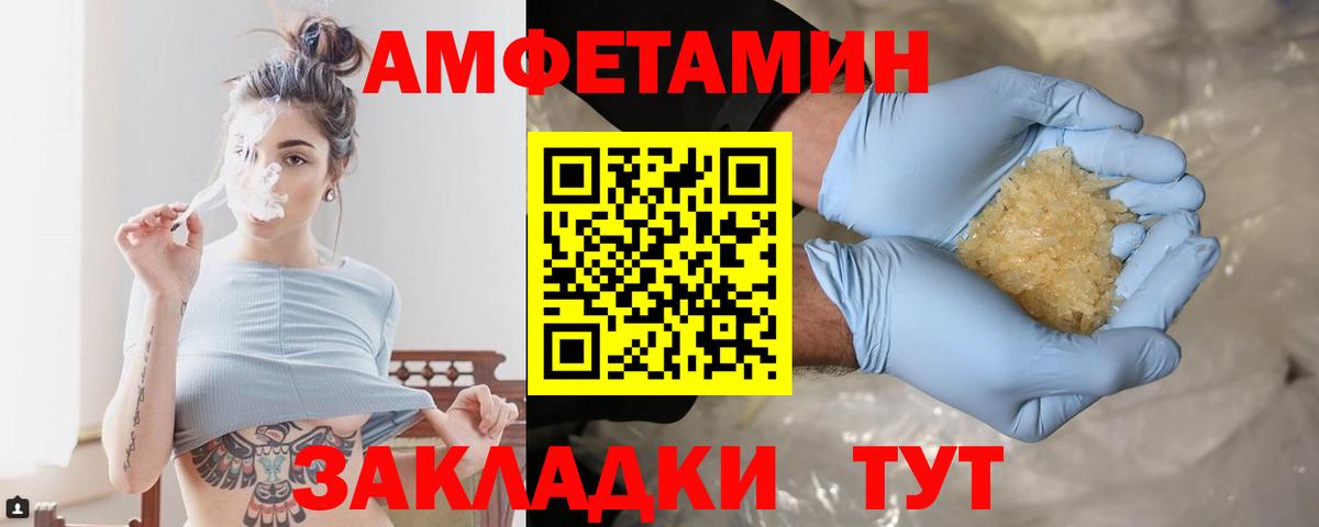 МЕТАМФЕТАМИН мет Новокузнецк